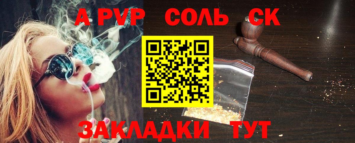 A PVP мука  Вход с VPN  APVP Соль  Касимов 