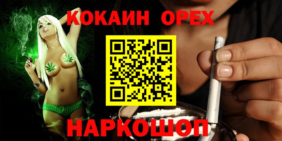 COCAIN Колумбийский  Вход с VPN  Касимов  COCAIN VHQ 