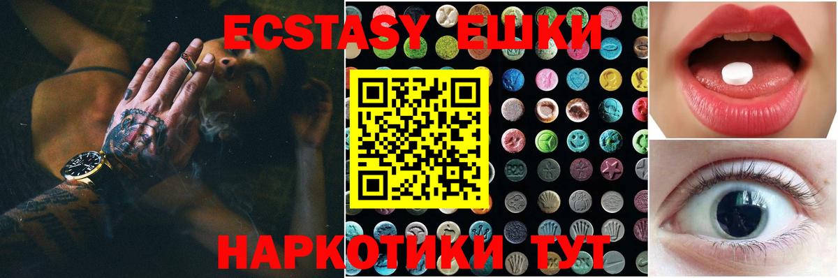 Касимов  площадка состав  Ecstasy TESLA  Вход с VPN  Ecstasy Дубай 