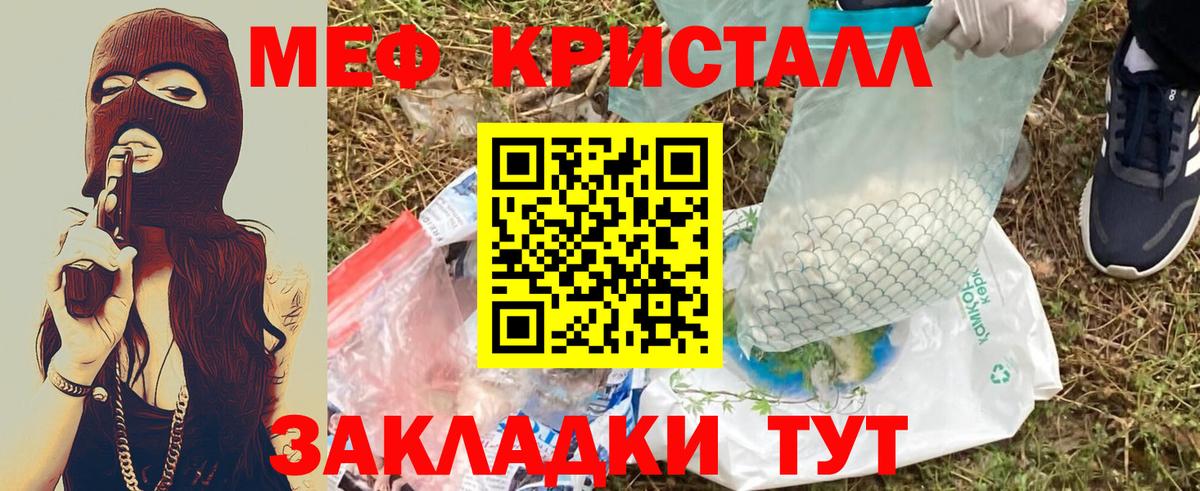 Меф мяу мяу Касимов