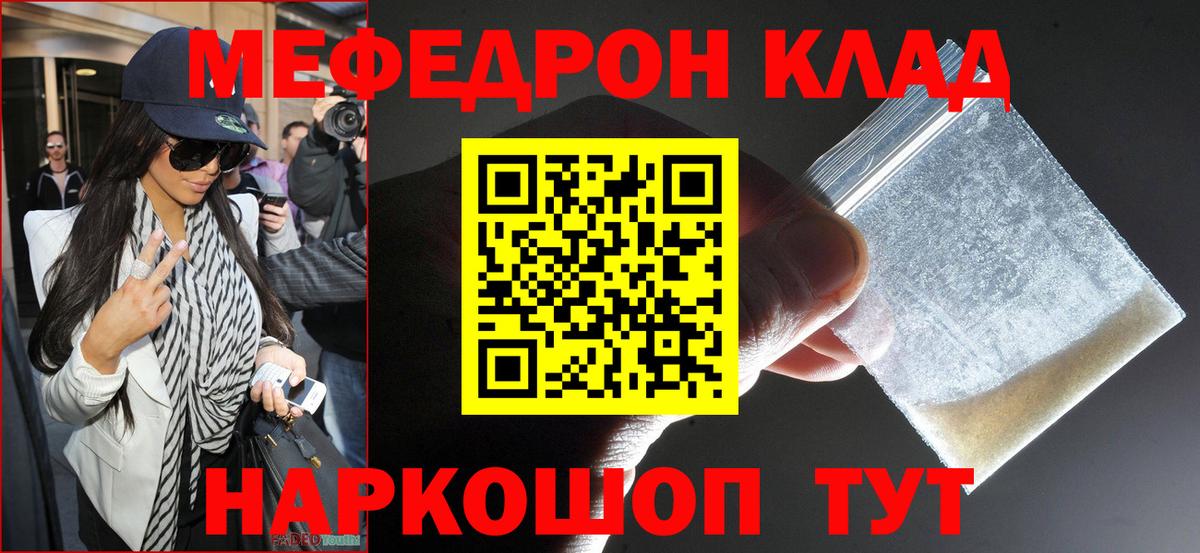 Меф мука Касимов
