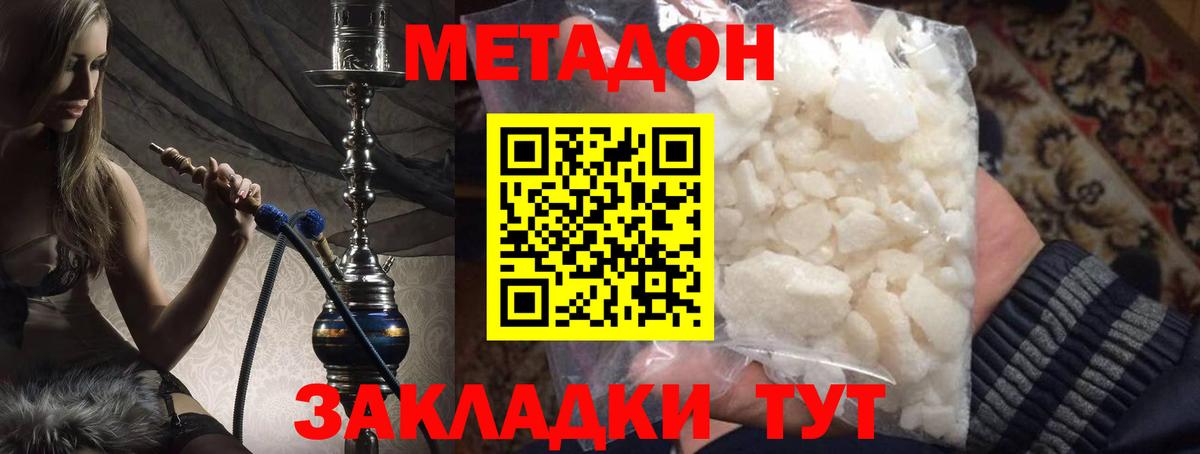 Метадон белоснежный  Вход с VPN  Касимов  Метадон белоснежный 