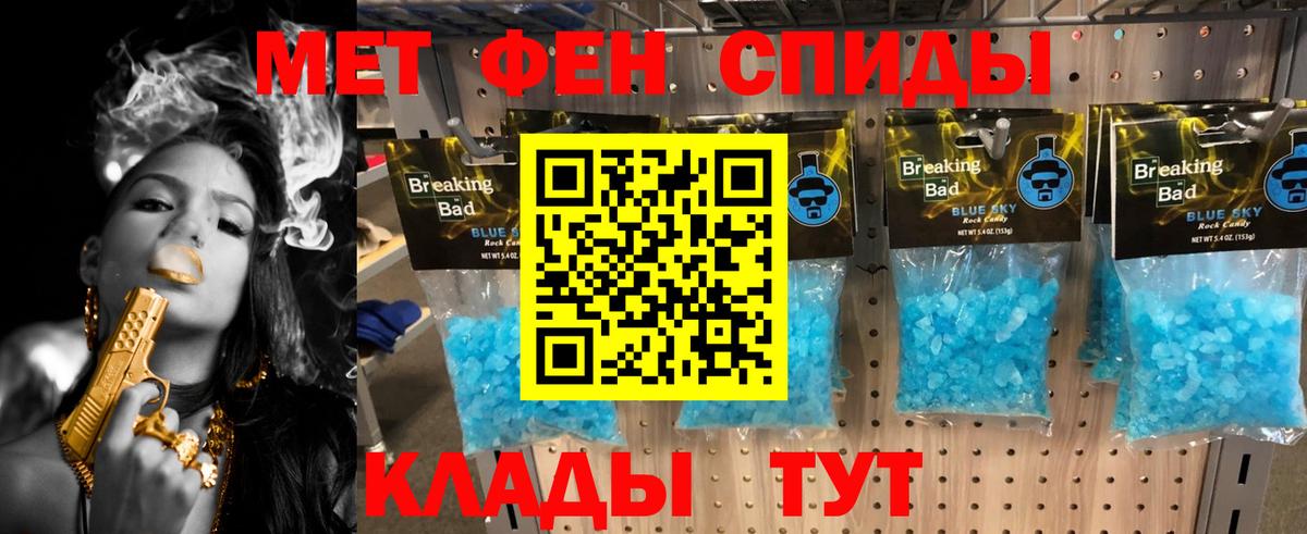 Первитин пудра Касимов