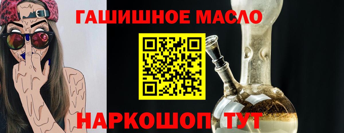 Дистиллят ТГК гашишное масло Касимов