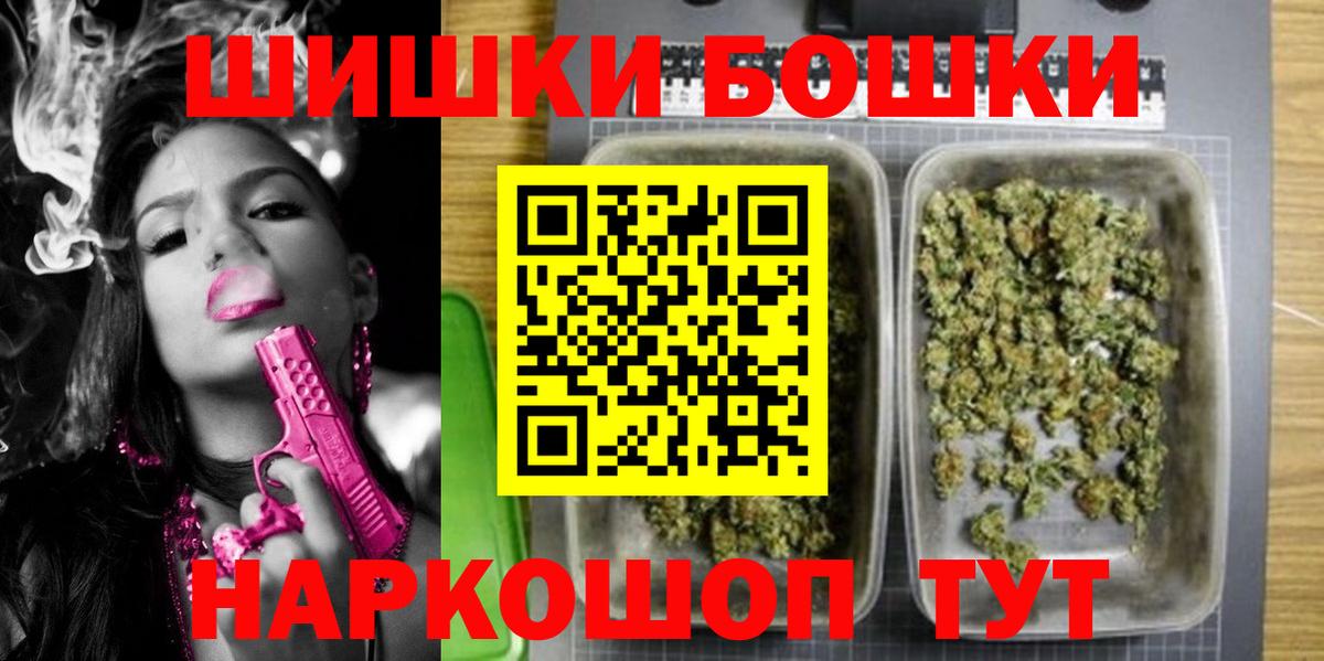 Бошки марихуана семена Касимов